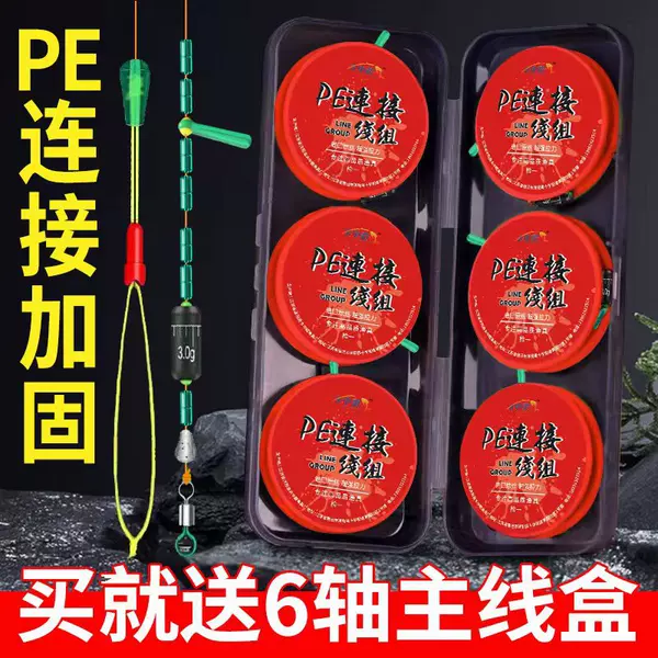 Finished line set handmade fine binding main line suit super pull fishing line full set of binding traditional Taiwan fishing black pit competition