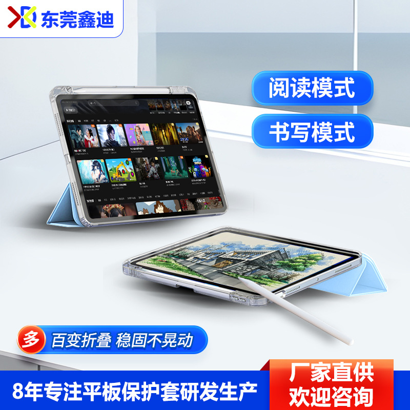 Funda protectora para iPad, soporte tríptico, funda para tableta, tapa abatible, alta transparencia, anticaídas, con diseño de ranura para lápiz.