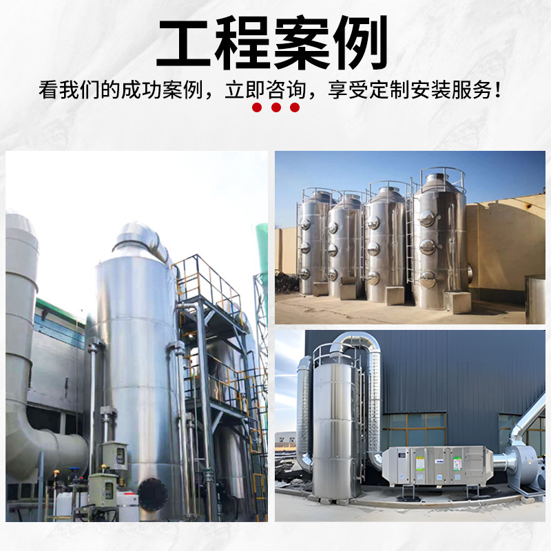 スプレータワー カスタマイズされた材料 産業化学工場 排ガス処理 酸性霧浄化塔 パッケージリング 環境評価と受入 環境保護装置|undefined