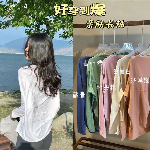 Trendy and comfortable, skin-friendly, loose-fitting long-sleeved yoga top with a breathable, lightweight, high-elasticity design for a natural, comfortable fit.