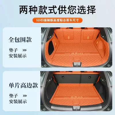 Trunk Mat, Suitable for 2025 Shangjie
