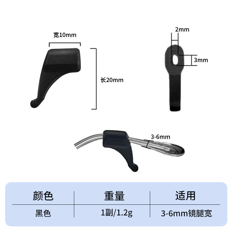 眼镜配件软硅胶眼镜防滑套耳勾黑白色小号耳挂眼镜防脱落运动防掉|undefined