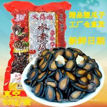 五香休闲500g喝茶西瓜籽煮零食小吃义天津批价海水咸味工厂瓜子湿