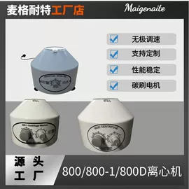 其他量仪;离心机;恒温试验设备