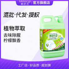 4斤高浓缩洗洁精柠檬清香去油污不伤手大桶家庭装洗碗液厂家直供