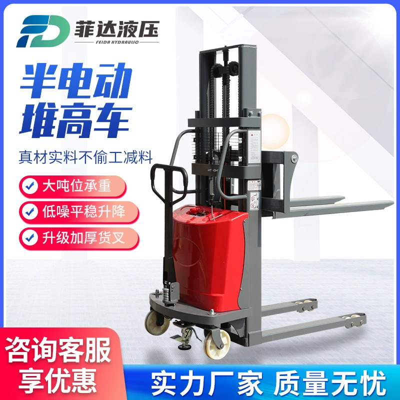 1 тонна 1,5 тонны 2 тонны полуэлектрический штабелер складской подъемник вилочный погрузчик обработка поддонов Электрический гидравлический вилочный погрузчик