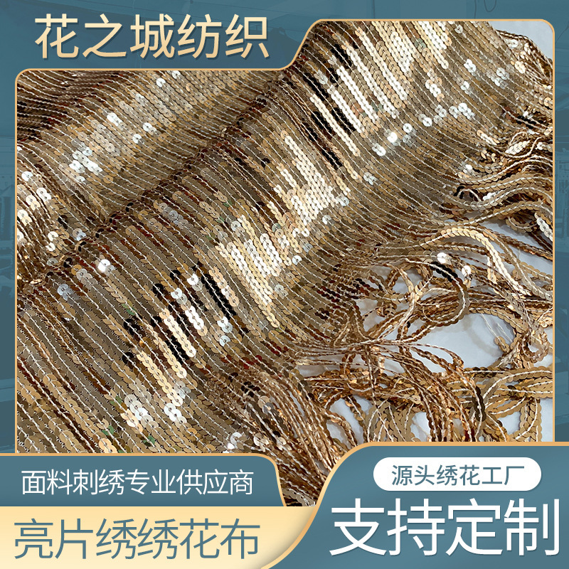 Scale embroidery fabric fabric tassel sequined embroidery saree evening dress curtain Indian saree clothing embroidery fabric