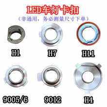 ��܇LED����H1H4H7led܇������H11 9005 9012���ٿ��P9006�̶���