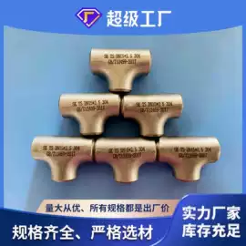 法兰;弯头;三通