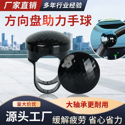 Steering wheel booster Wheel Booster Bearing Type Steering