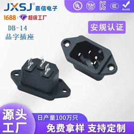 船型开关;工业插座;其他插座