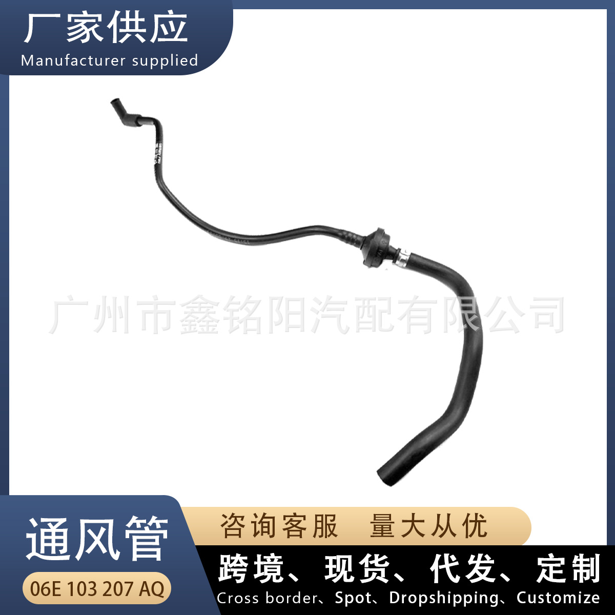 Applicable to Audi A6L C6 3.0T car water pipe ventilation pipe 06E103207AQ 06E103207M