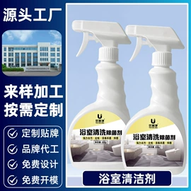 水垢清洁剂;多用途清洁剂;油污清洁剂