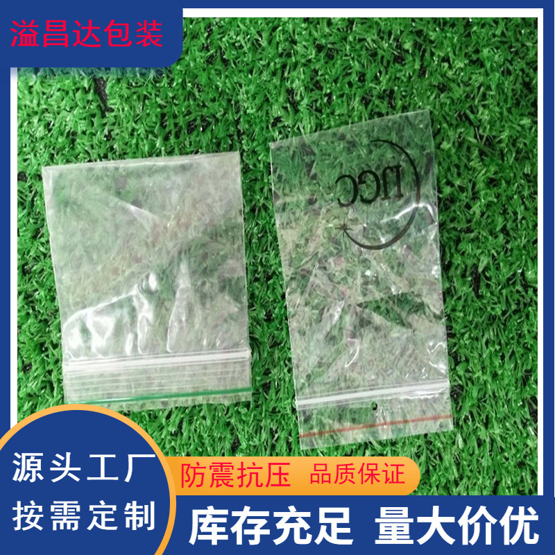 定 制防尘薄膜防潮高压袋加厚密实骨袋批发夹链密封袋 pe自封袋厂