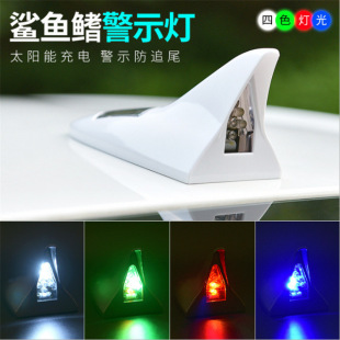 Car new 8LED light rear-end collision solar antenna anti-static shark fin flash shark head