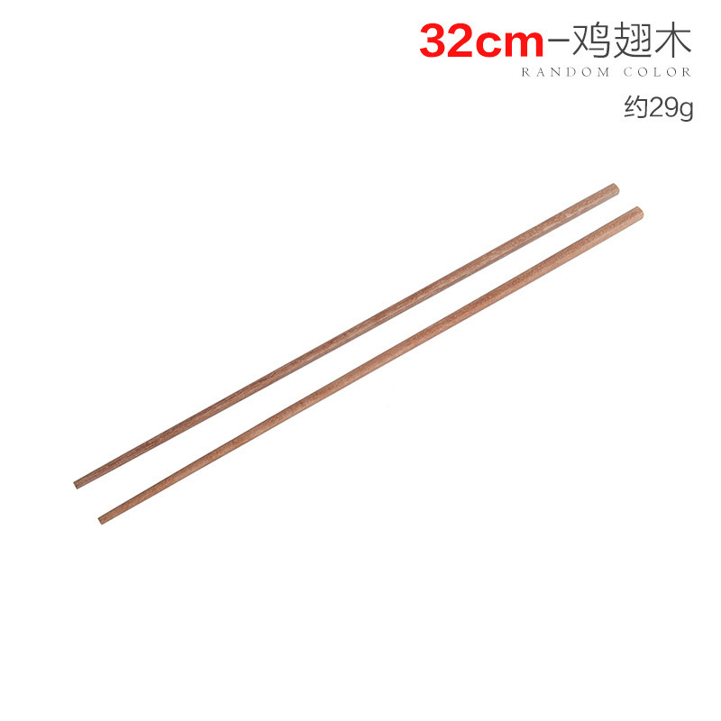 32cm★웬지 나무