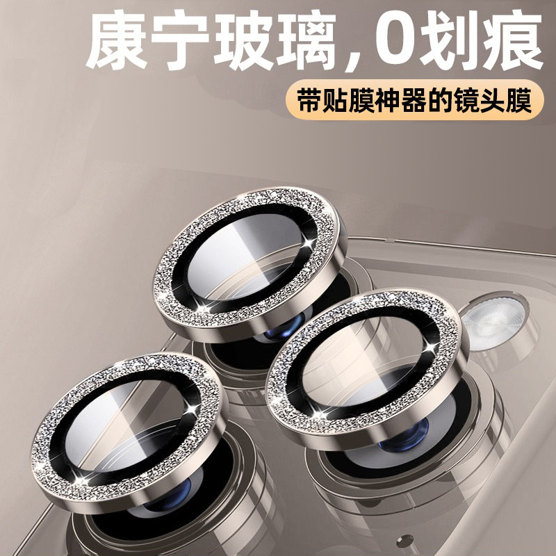Suitable for Iphone16/15Promax Lens Film, Apple 17Pro Mobile Phone Rear Camera Protective Cover, Tempered