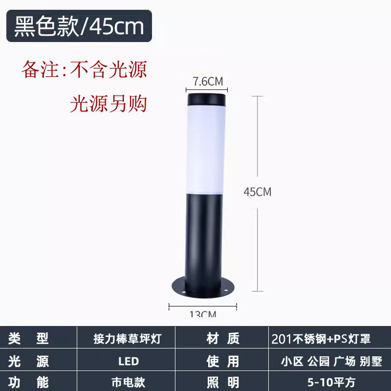 7.6*45cm black (default milk white lampshade)