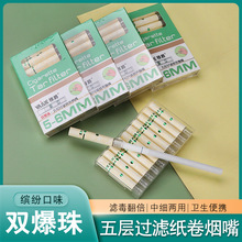 新款雅爵一次性双爆珠烟嘴内多口味5.5/6.5mm中细烟两用现货批发