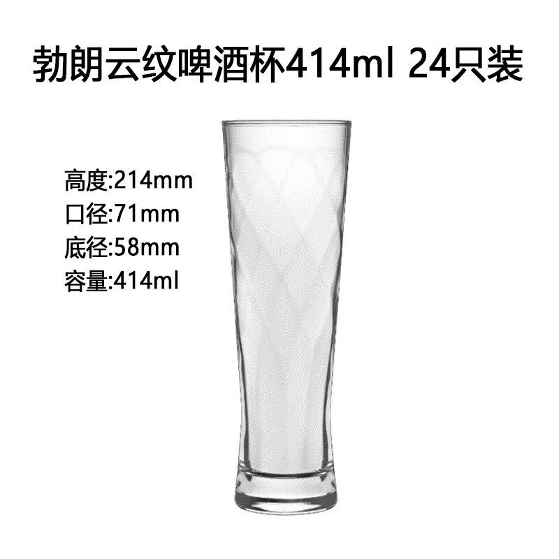 브라운 모아레 맥주잔 414ml