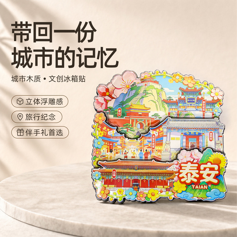 Spot Chinese Style Wooden Refrigerator Magnet Travel City Refrigerator Magnet Creative Gift Magnetic Sticker Cultural and Creative Wooden Crafts