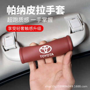 Suitable for Toyota Prado cooluze Carolina reling RAV4 hanweilanda car door armrest top door handle cover