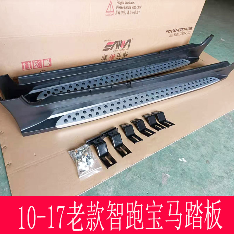 Suitable for 09-17 Kia Smart Running Foot Pedals 18-19 Modified Welcome Original Sportage Side Pedals Other