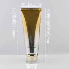 100g化妆品软管  铝塑复合软管 高光铝塑复合管 拍款用