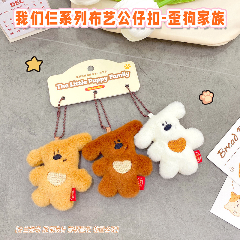 우리 세 가족 시리즈 틸트 개 가족 가방 펜던트 플러시 강아지 인형 키 체인 펜던트 배낭 액세서리