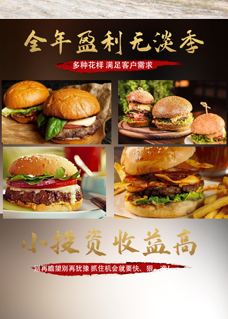 汉堡机详情页_03.jpg