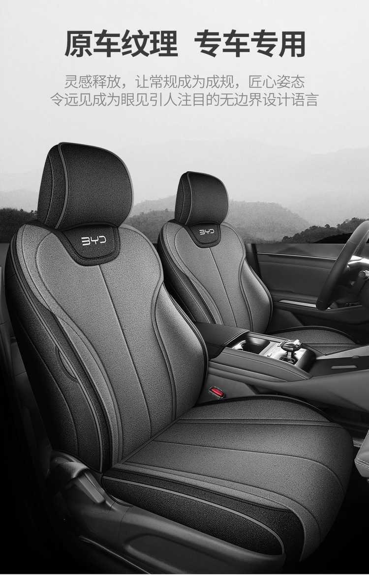 25 models of BYD Qin Plus DM-i special car seat covers, intelligent driving version, all-season universal seat cushion, full-cover seat covers