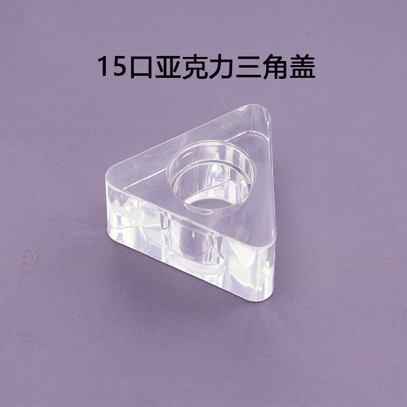 现货亚克力ABS香水瓶盖树喷雾器脂盖13卡口15卡口13螺口磁吸盖|undefined