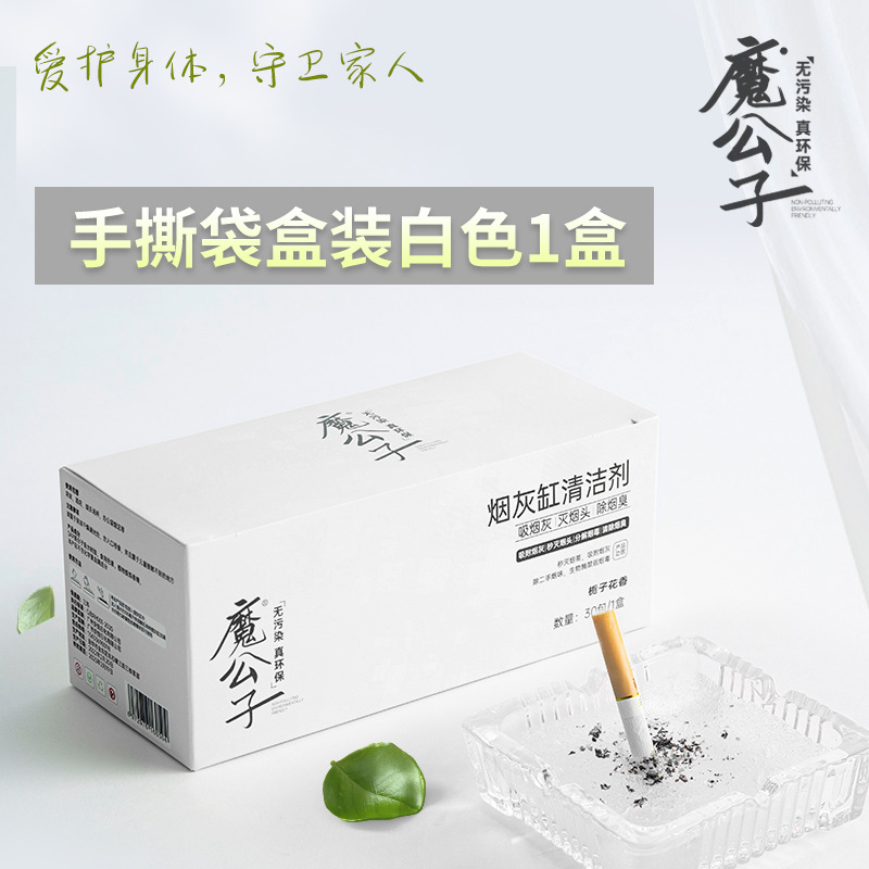 透明白【栀子花香】一盒/30包