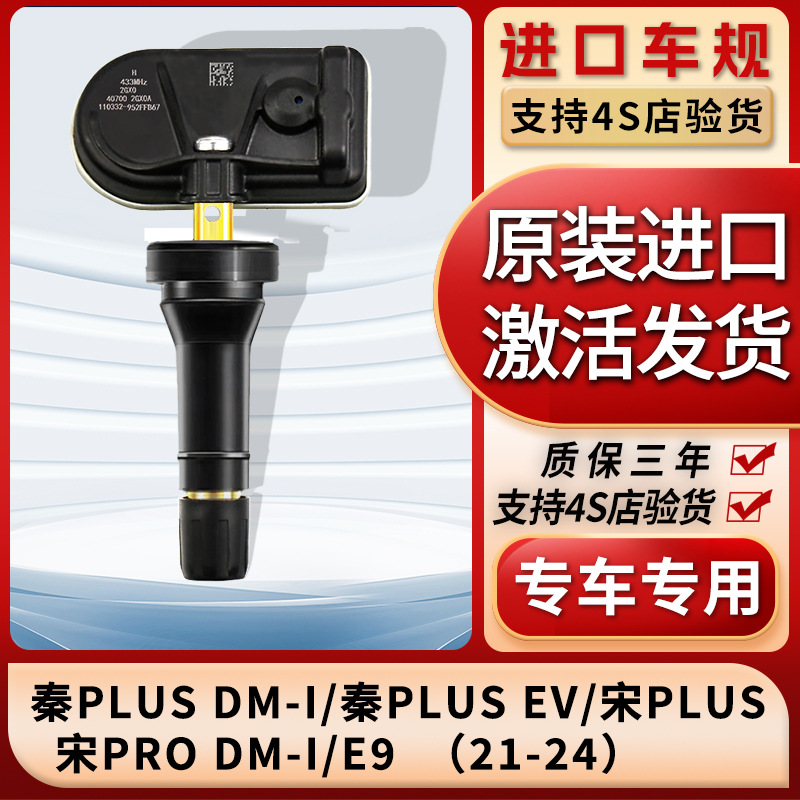 Adaptable al sensor de presión de neumáticos BYD Songmax Qin80 yuan ev Tangdm Speed Sharp integrado monitor de presión de neumáticos para automóviles