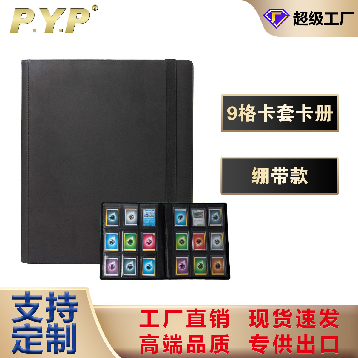 9 rejilla pu vendaje tarjeta libro 3x4 Tarjeta cubierta anime tarjeta libro juego rey Ultraman estrella tarjeta ladrillo colección libro