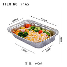 F-165�����X��һ���Բͺ����l�L���Ο����ɼӟ���600ml�X���ͺ�