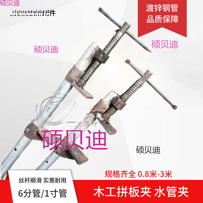 木工拼板夹水管夹夹拼红木固定夹紧器钢管夹1寸6分管定型夹