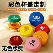 定制杯盖一次性纸质盖子酒店宾馆KTV酒吧红酒杯盖餐饮杯子纸盖