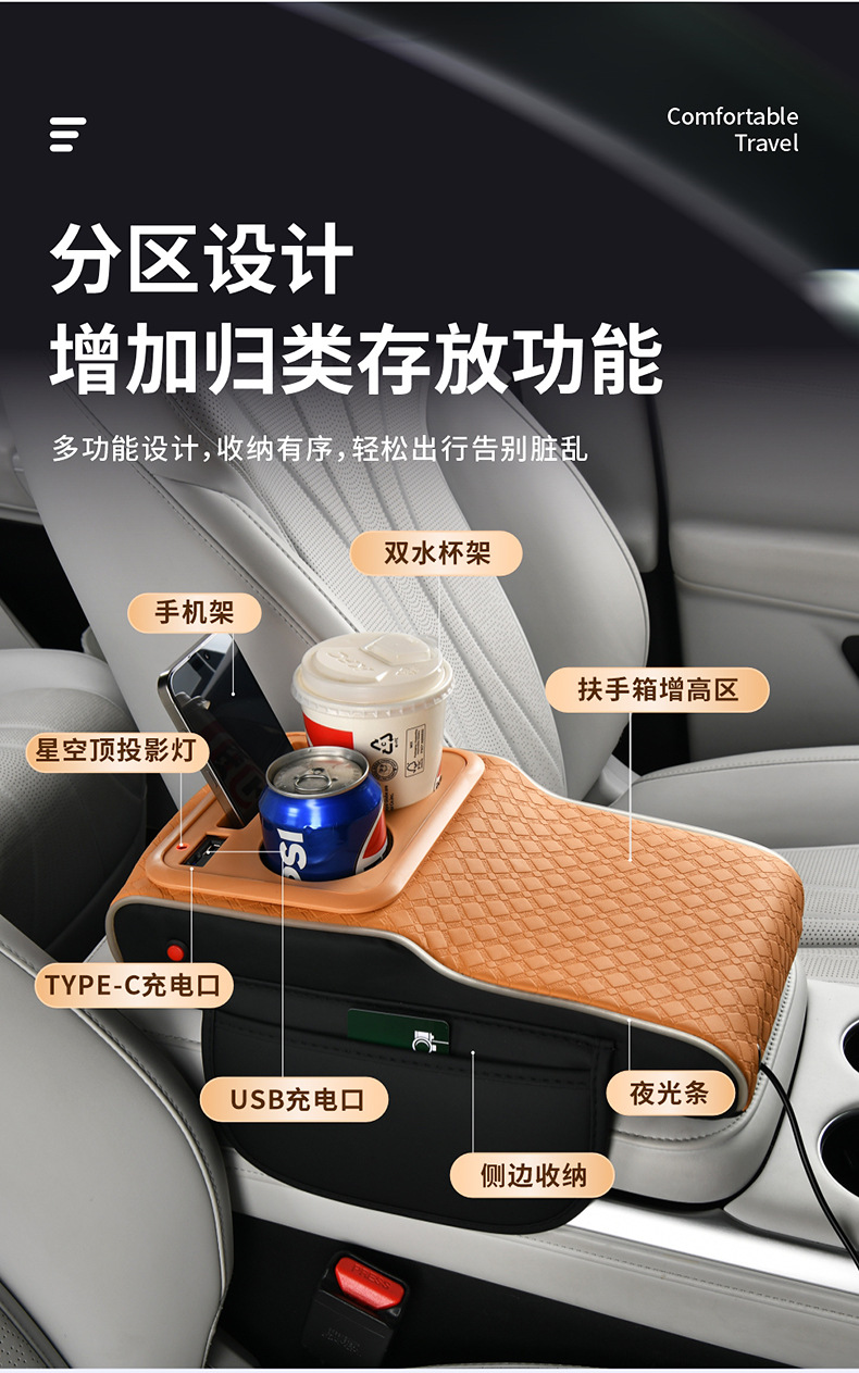2026 Hot-Selling Car-Mounted Starry Sky Armrest Box Mat with Ambient Light, Height-Increasing Pad, Storage Box with Glow-In-The-Dark Strip, Car Accessories