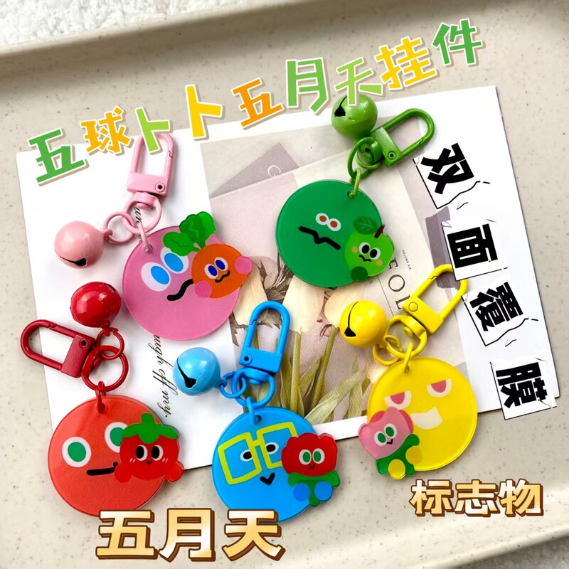 Mayday Merchandise Pack, Fan Gifts, Keychains, Cute Acrylic Student Pendants, Fan Items Mayday Merchandise Pack, Fan Gifts, Keychains, Cute Acrylic Student Pendants, Fan Items