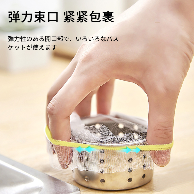 Kitchen sink filter drain washing dish basin trash anti-clogging disposable box packed extraction floor drain mesh bag