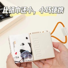 i-mu幻响S8小小宝移动电源22.5w快充充电宝10000毫安充电聚合物白