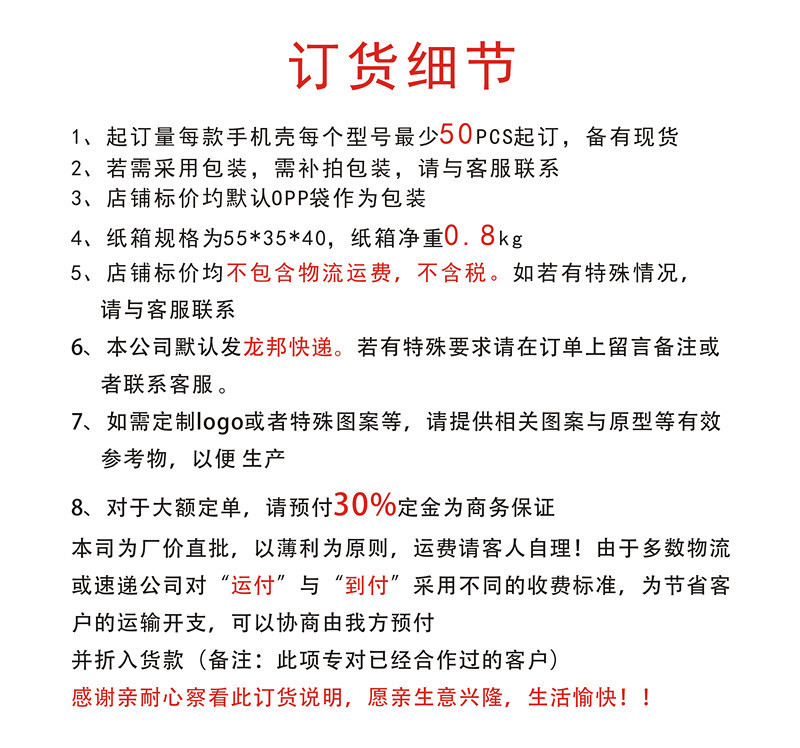 订货细节_副本