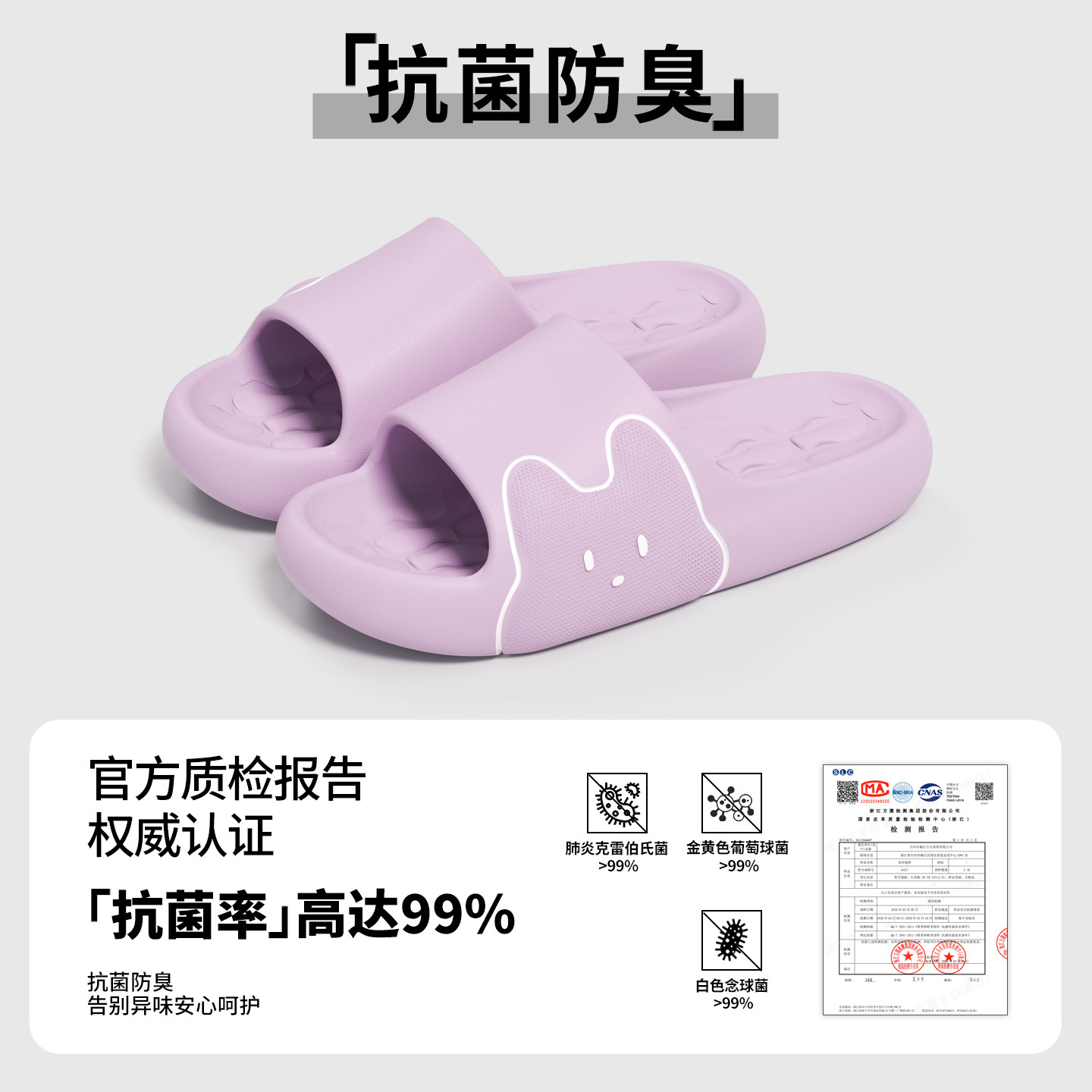 크림 퍼플 [항균 버전]