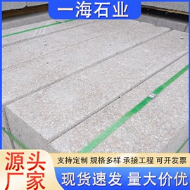石材加工;花岗岩