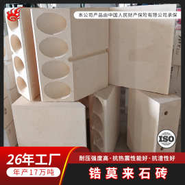 锆莫来石砖高温耐腐蚀砖厂家直供耐火砖源头新材料耐高温耐酸工厂