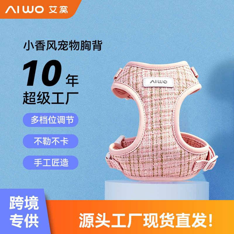 Dog leash harness, small fragrant style I-shaped harness, vest-style dog leash for small and medium-sized dogs, factory wholesale