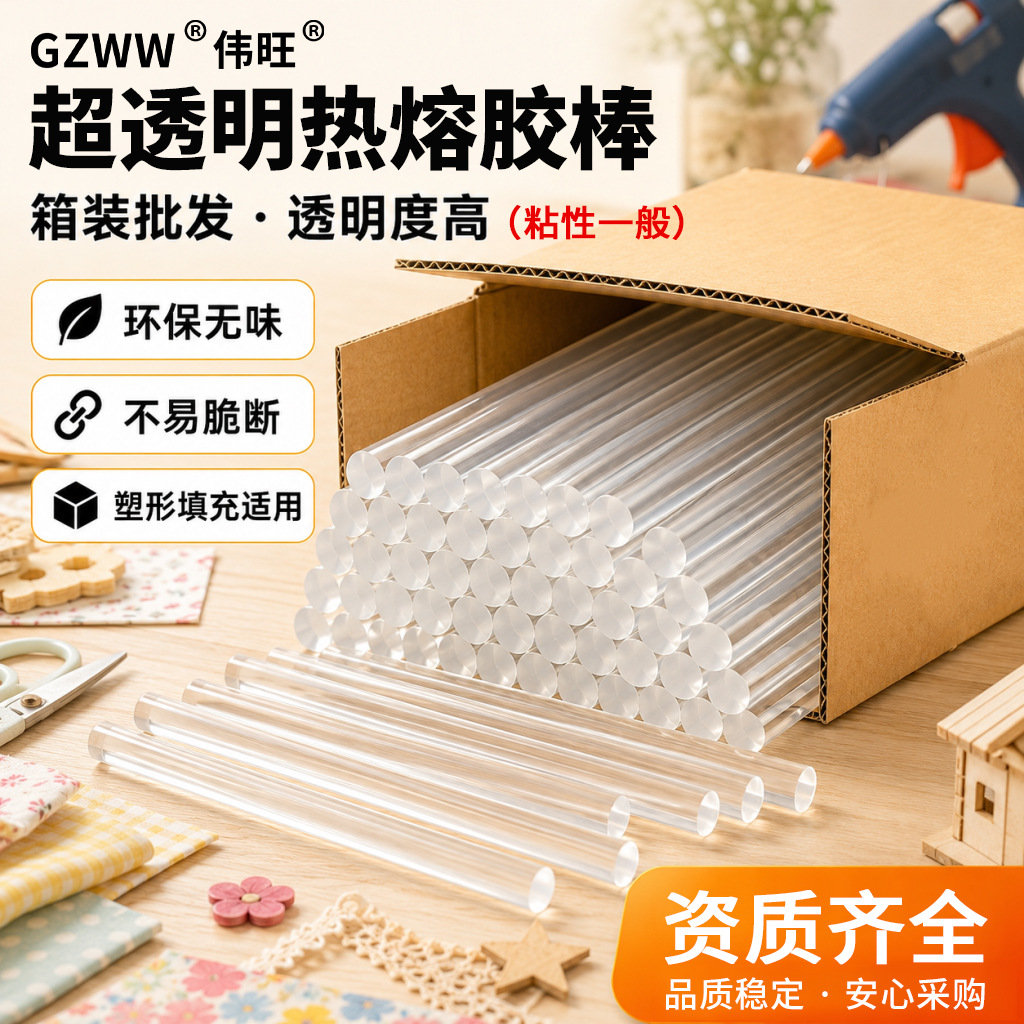 跨境7mm透明环保热容胶棒胶条 11mm家用手工胶枪高粘强力热熔胶棒