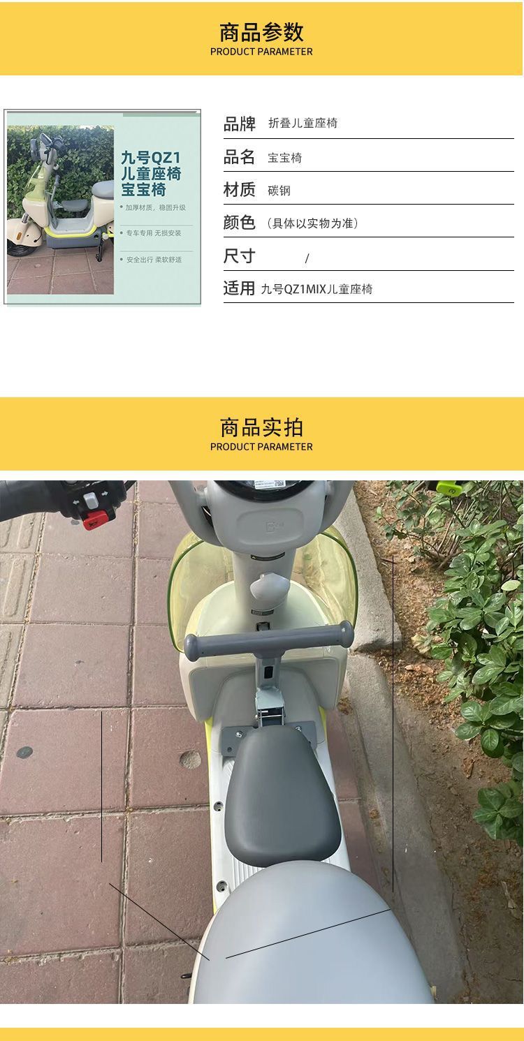 No. 9 Qz1Mix Foldable Children's Seat Qz1 Baby Safety Toddler Modification Accessories Qz1 Waterproof Seat