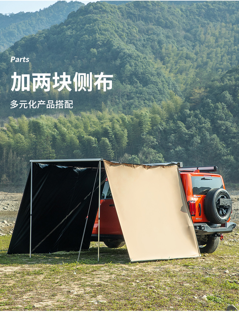 Extreme NATURNEST Car Side Account Black Rubber Awning Outdoor Camping Off-road Vehicle Side Canopy Sunscreen